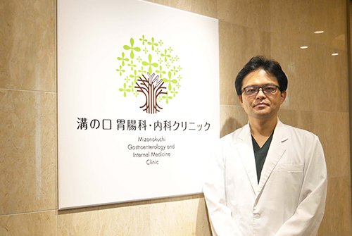 溝の口胃腸科・内科クリニック看板と院長