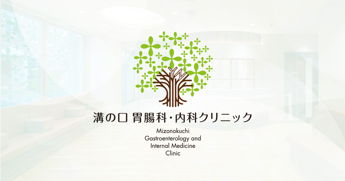 総合内科・生活習慣病の外観